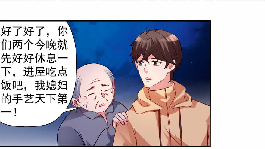有你在手，天下我有-第61话