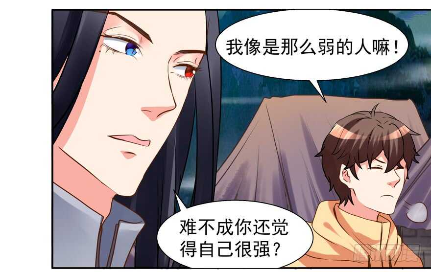 有你在手，天下我有-第61话