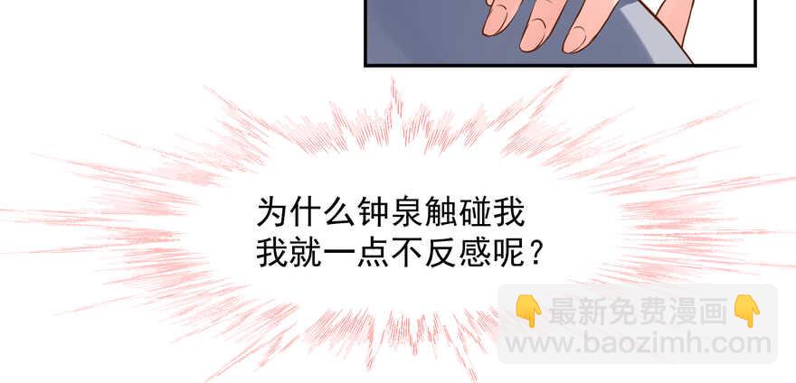 有你在手，天下我有-第61话