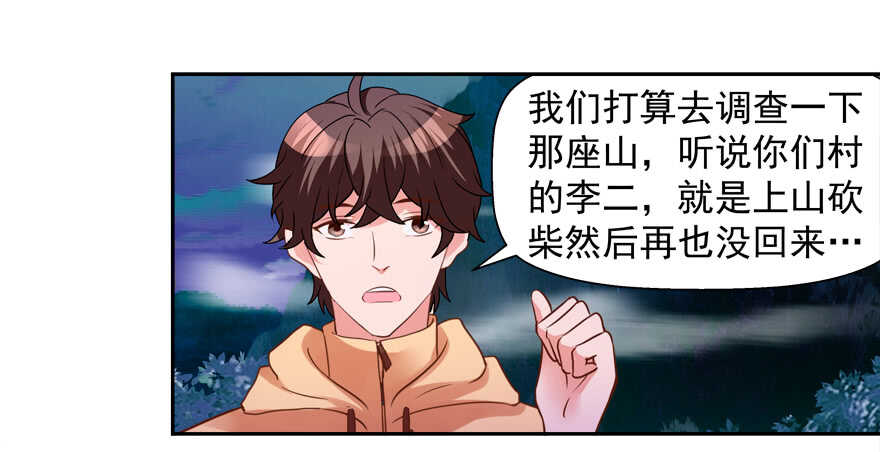 有你在手，天下我有-第61话