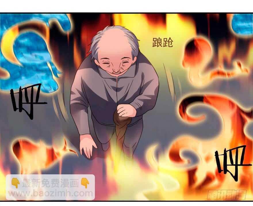 这任务我不接了-第63话