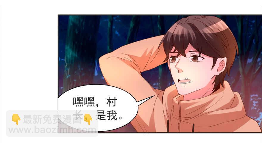这任务我不接了-第63话
