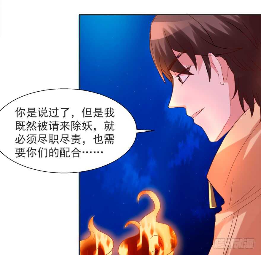 这任务我不接了-第63话