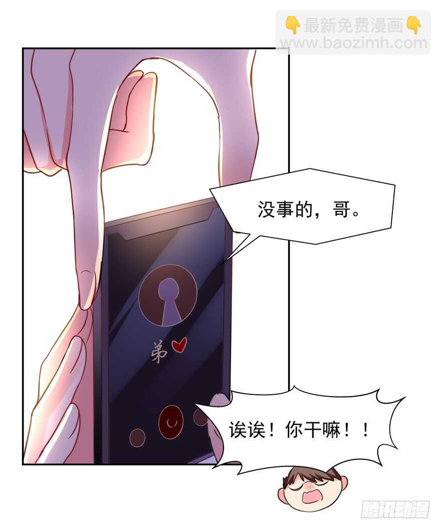 给你暖床-第65话