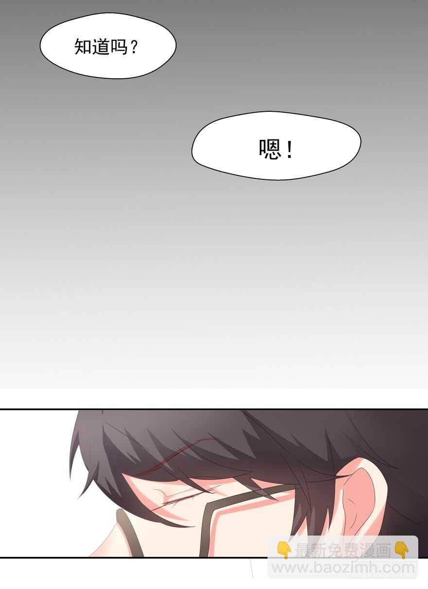 给你暖床-第65话