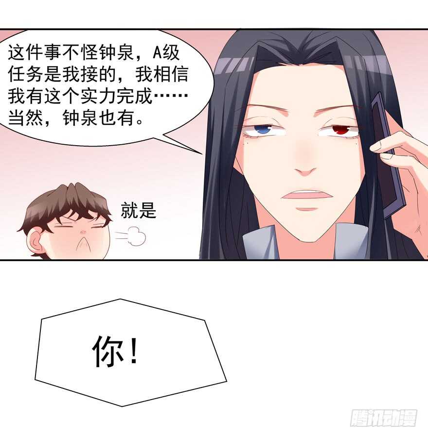 给你暖床-第65话