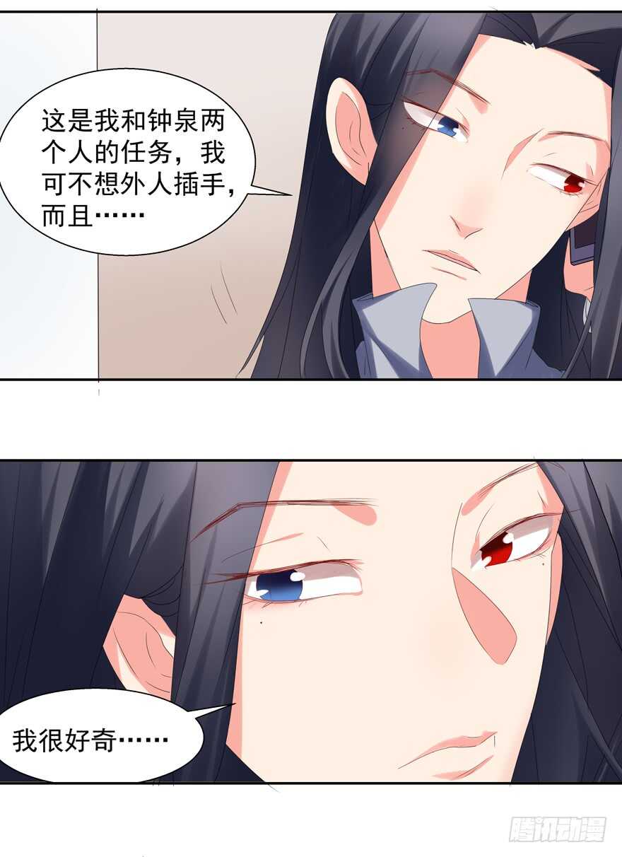 给你暖床-第65话