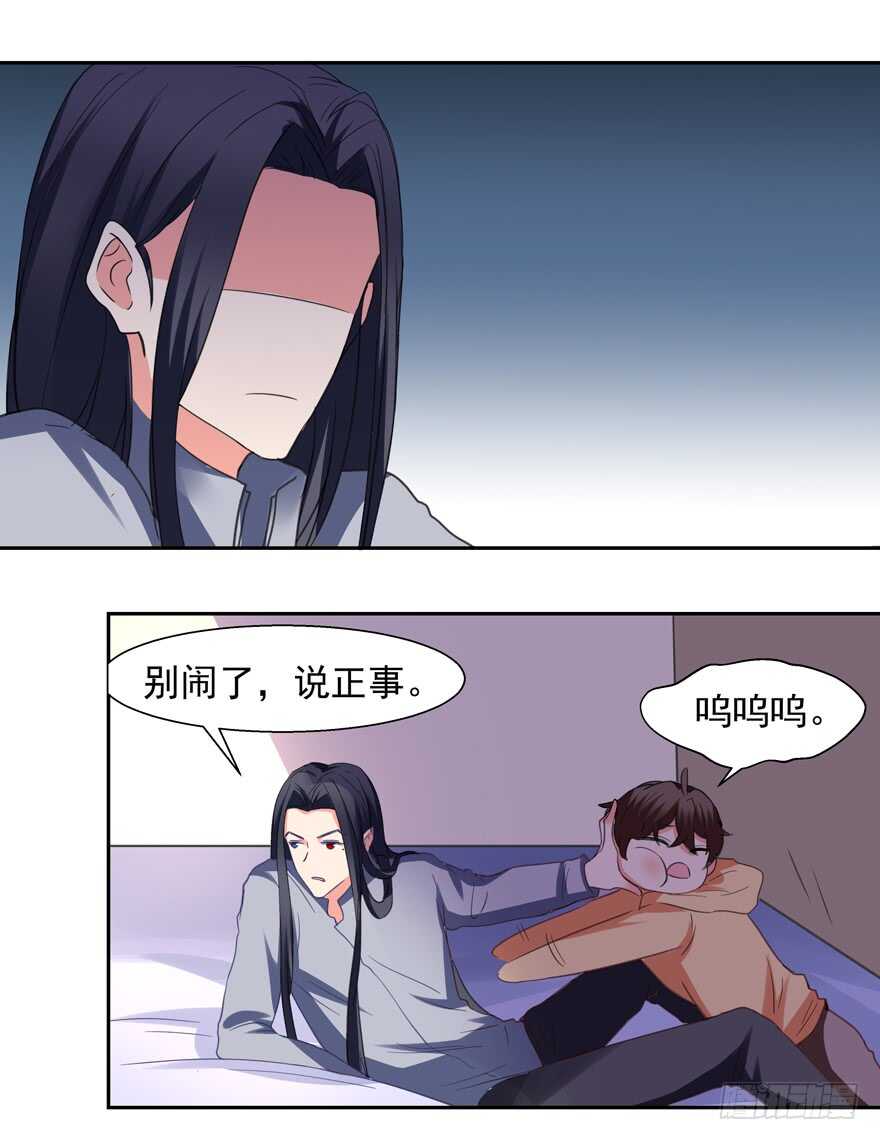 给你暖床-第65话