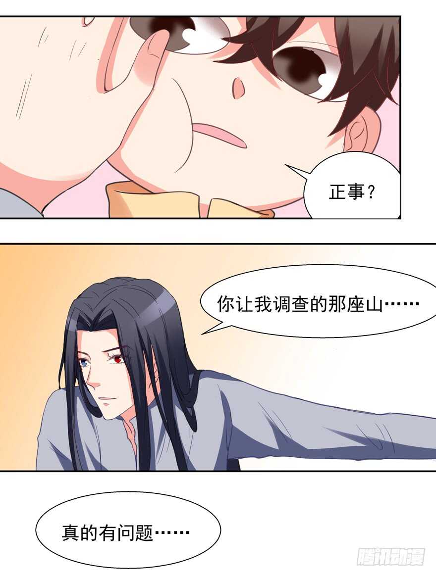 给你暖床-第65话