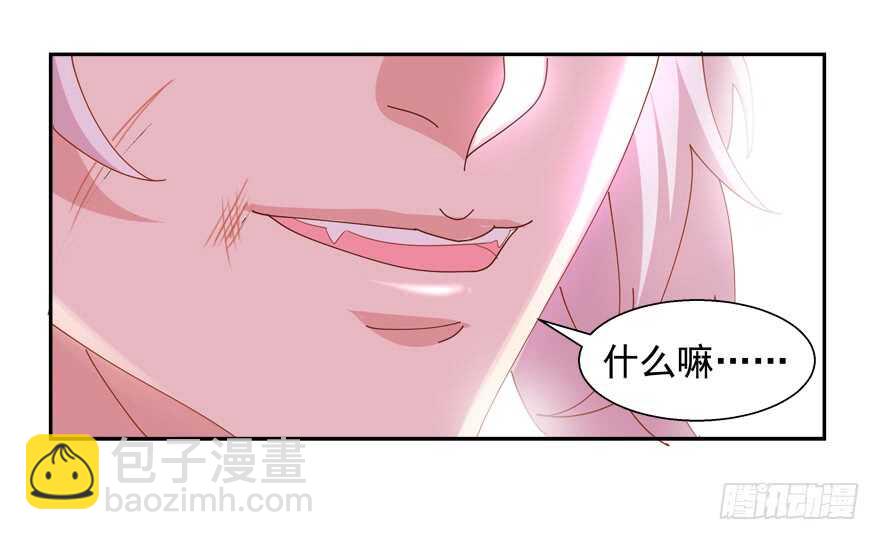 番外：哥哥与白泽（一）-第69话