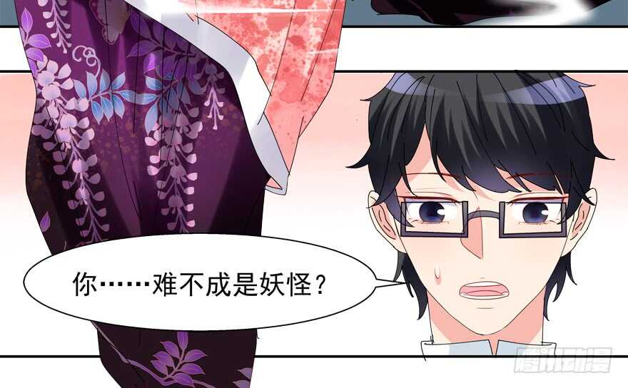 番外：哥哥与白泽（一）-第69话