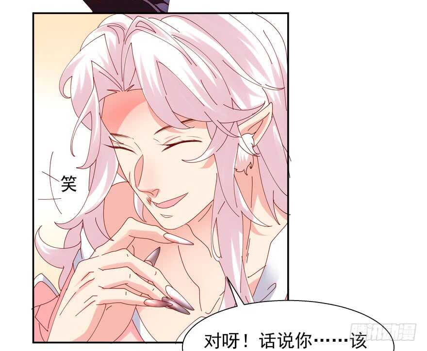 番外：哥哥与白泽（一）-第69话