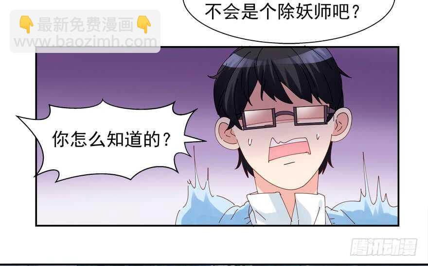 番外：哥哥与白泽（一）-第69话