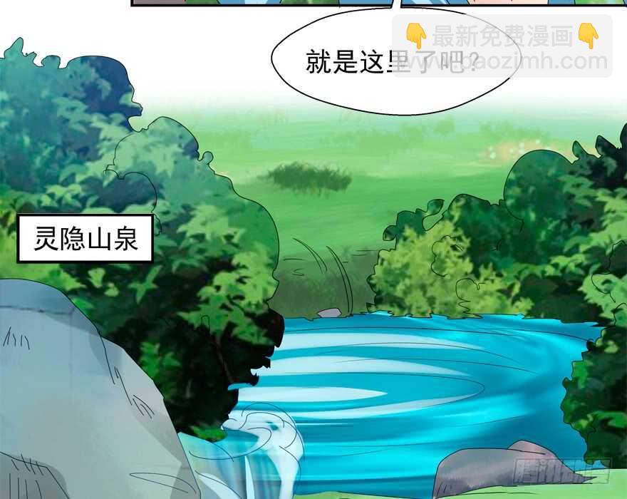 番外：哥哥与白泽（一）-第69话