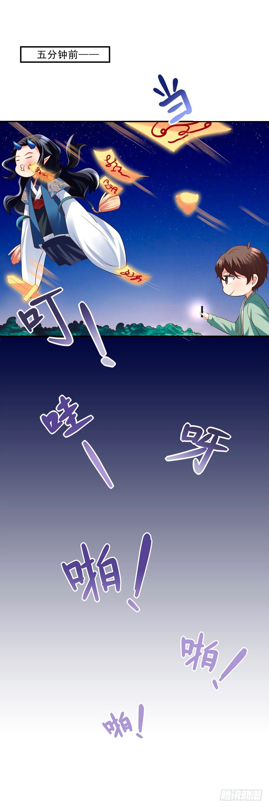 袭胸-第9话