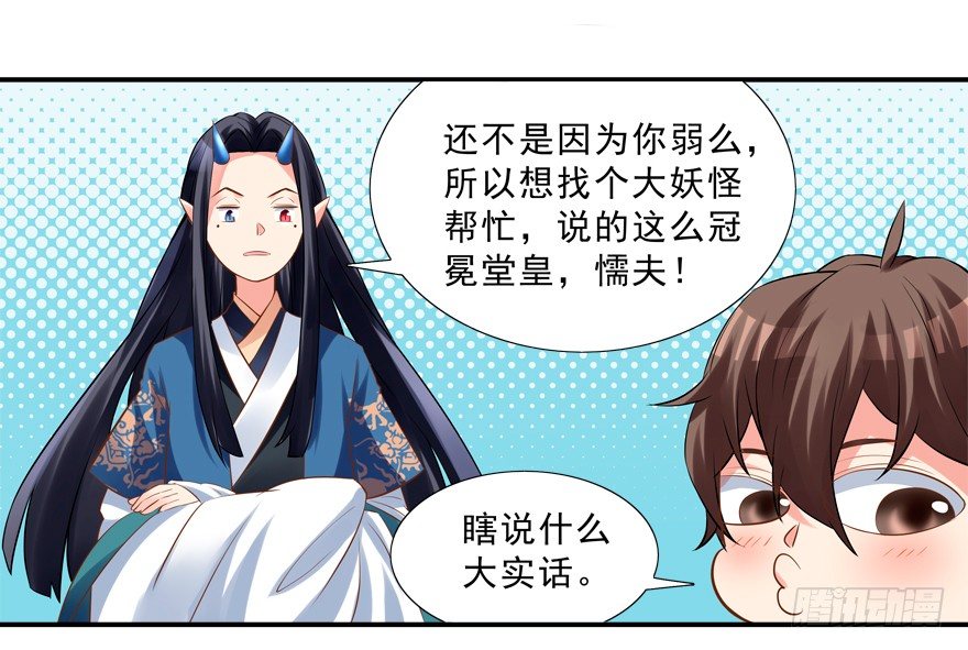 袭胸-第9话
