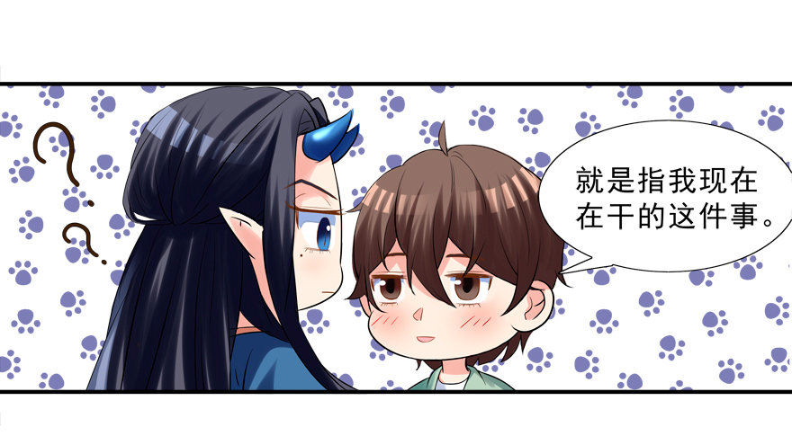 袭胸-第9话