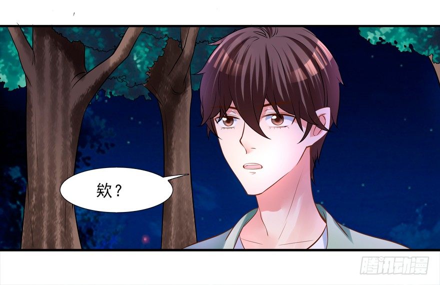 袭胸-第9话