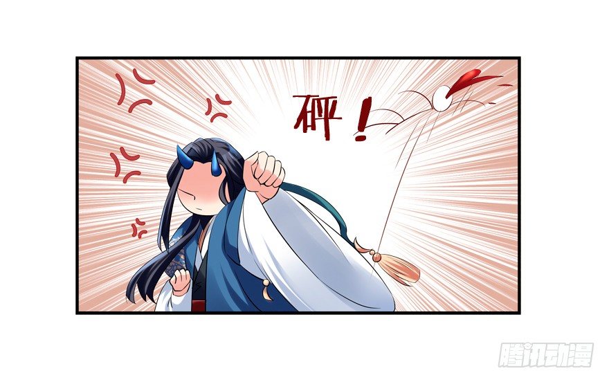 袭胸-第9话
