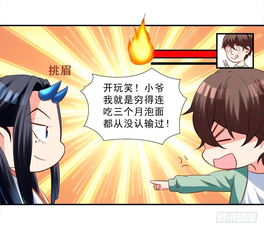 袭胸-第9话