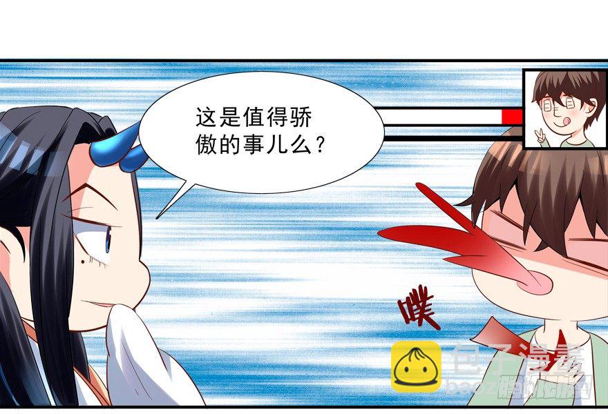 袭胸-第9话