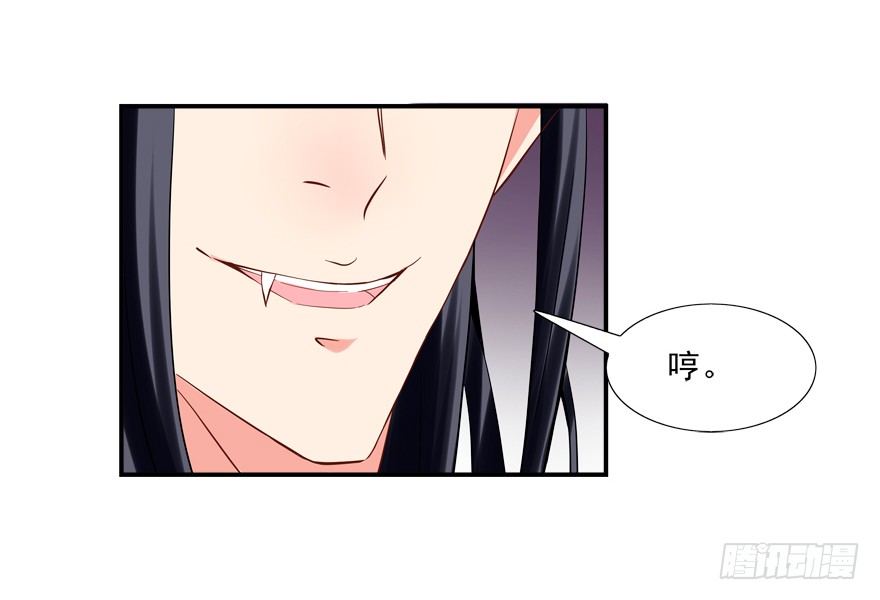 袭胸-第9话