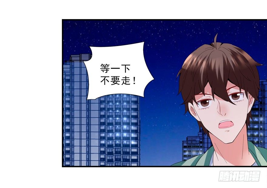 袭胸-第9话