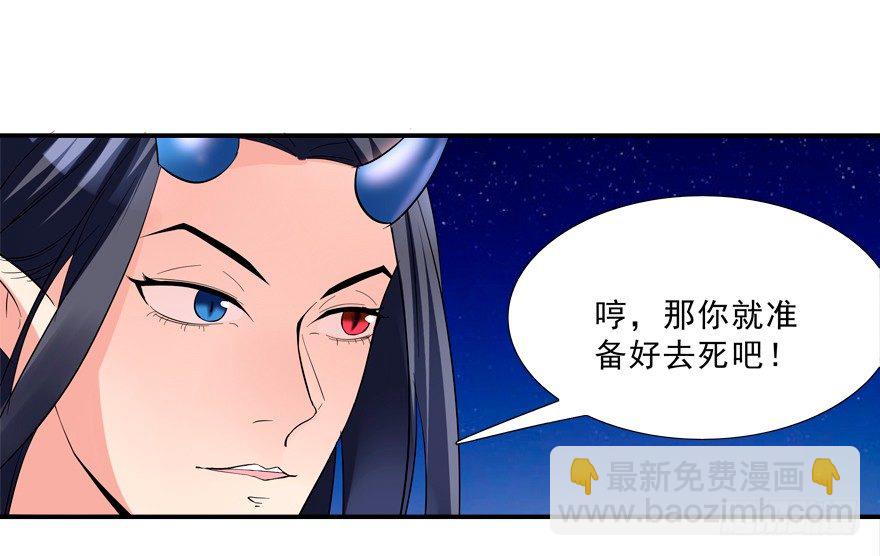 袭胸-第9话