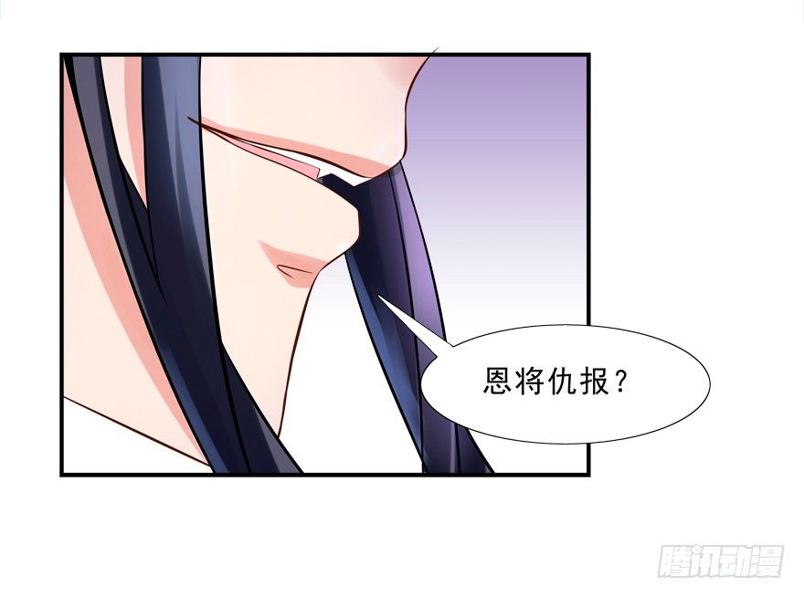 袭胸-第9话
