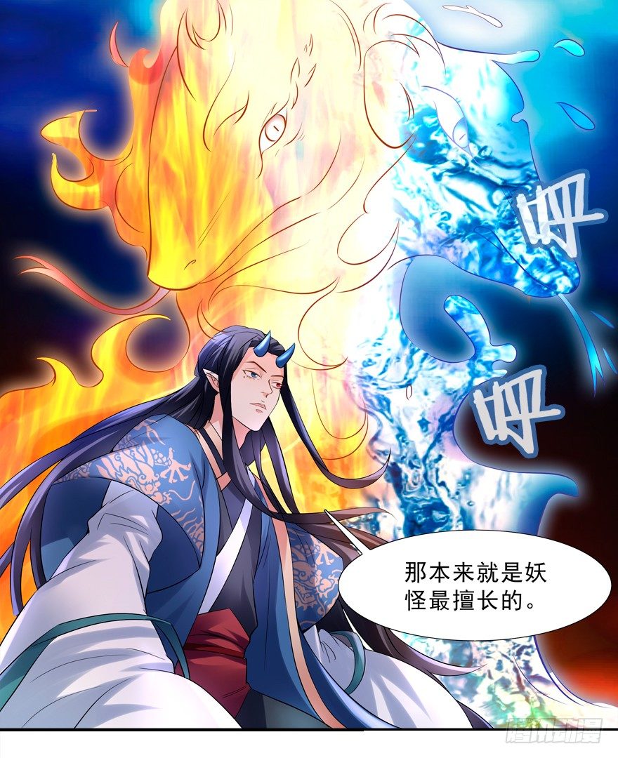 袭胸-第9话