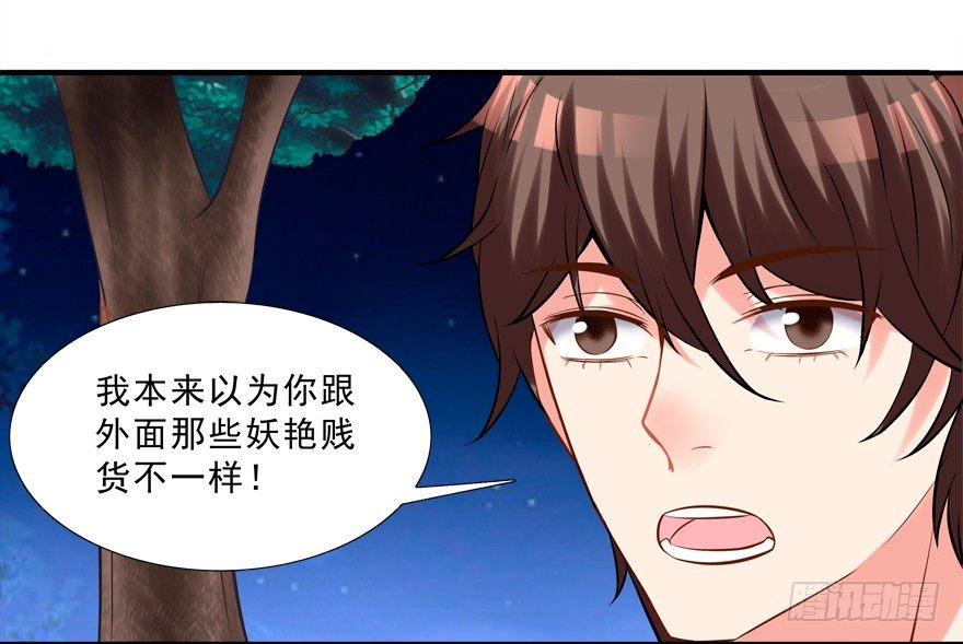 袭胸-第9话