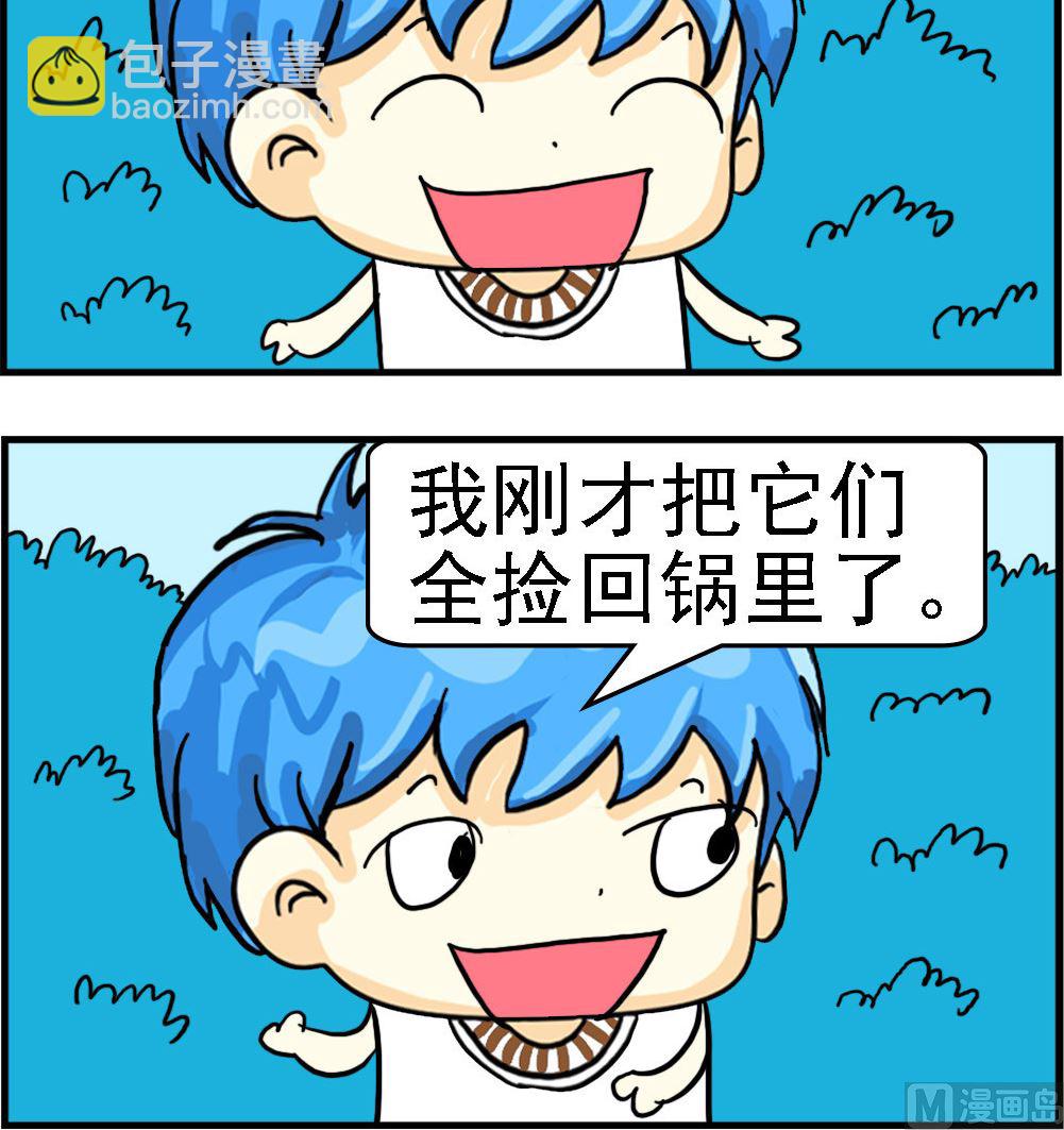 第013话 地上的汤圆-第13话