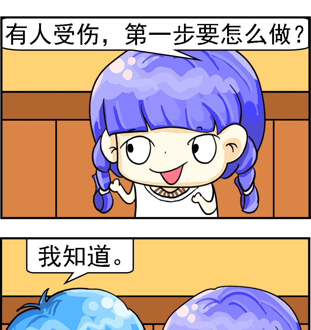 第031话 急救课-第31话