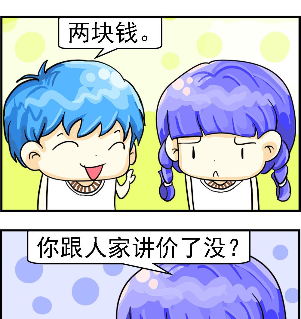 第035话 讲价-第35话