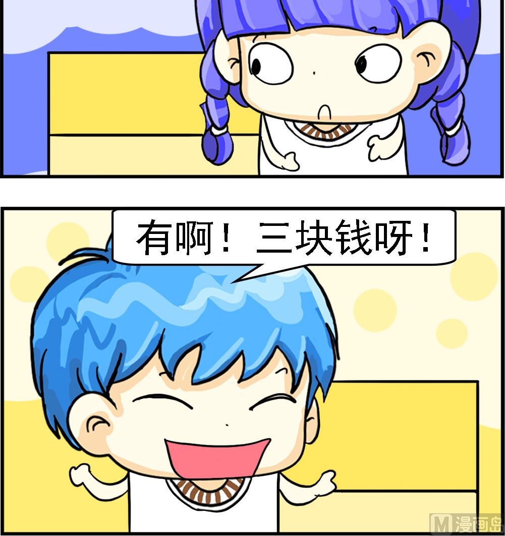 第035话 讲价-第35话
