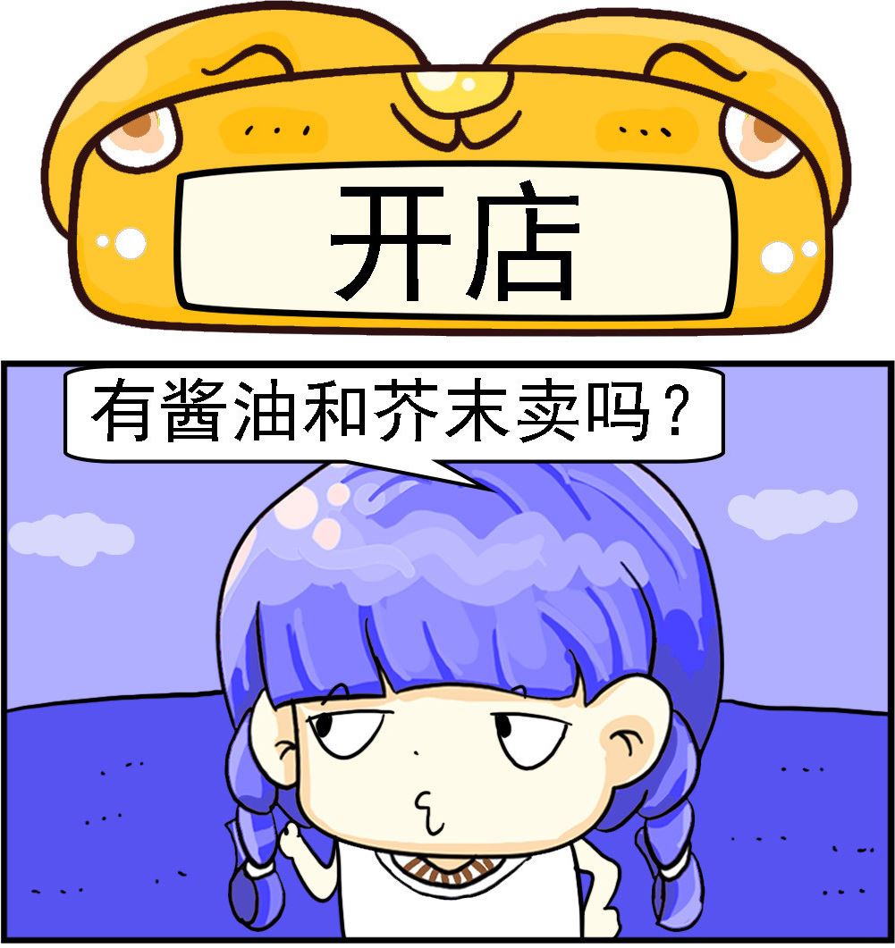 第039话 开店-第39话