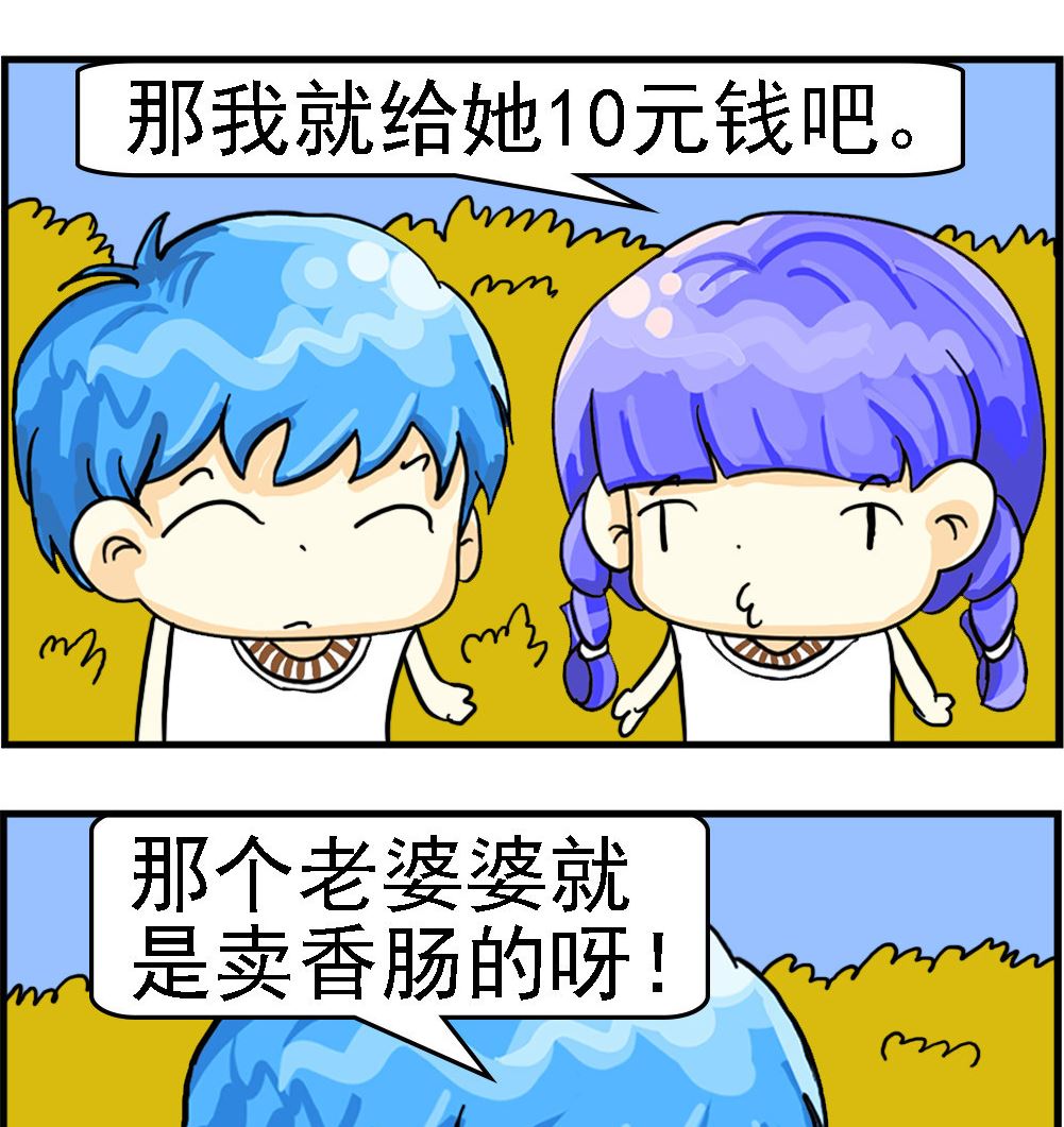 第043话 老婆婆-第43话