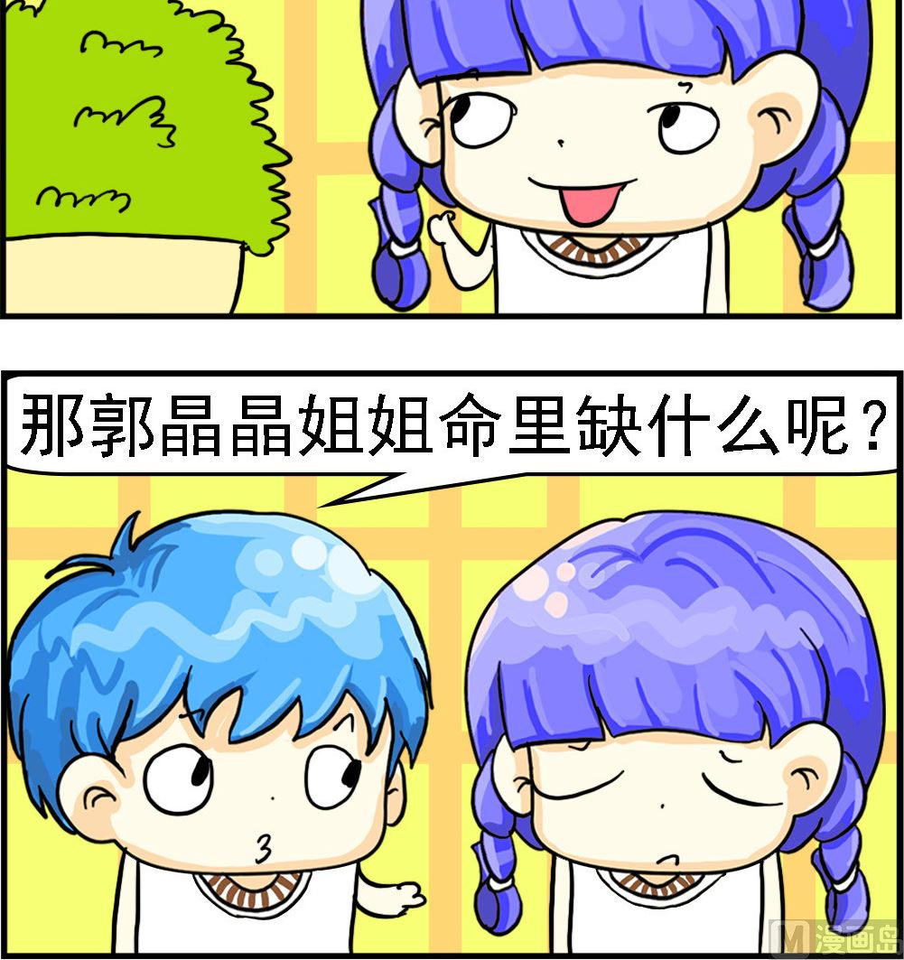第051话 命里-第51话