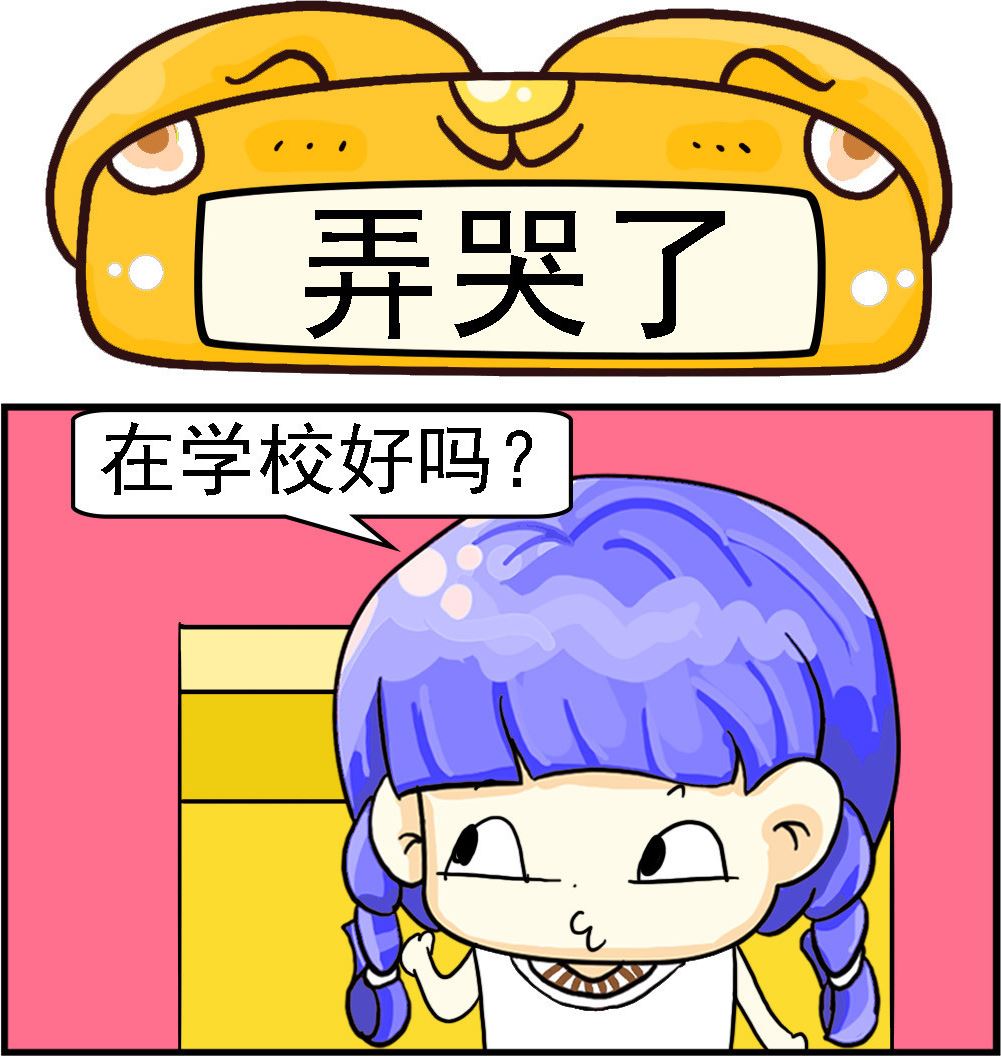 第053话 弄哭了-第53话