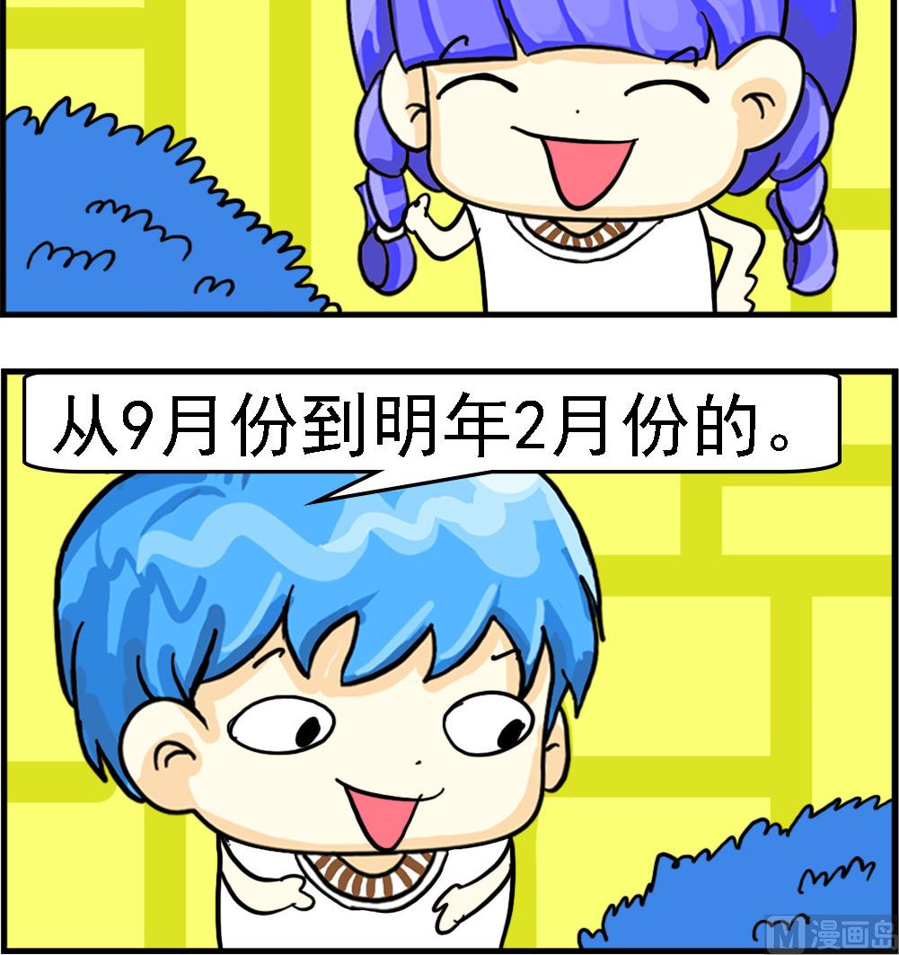 第059话 秋裤-第59话