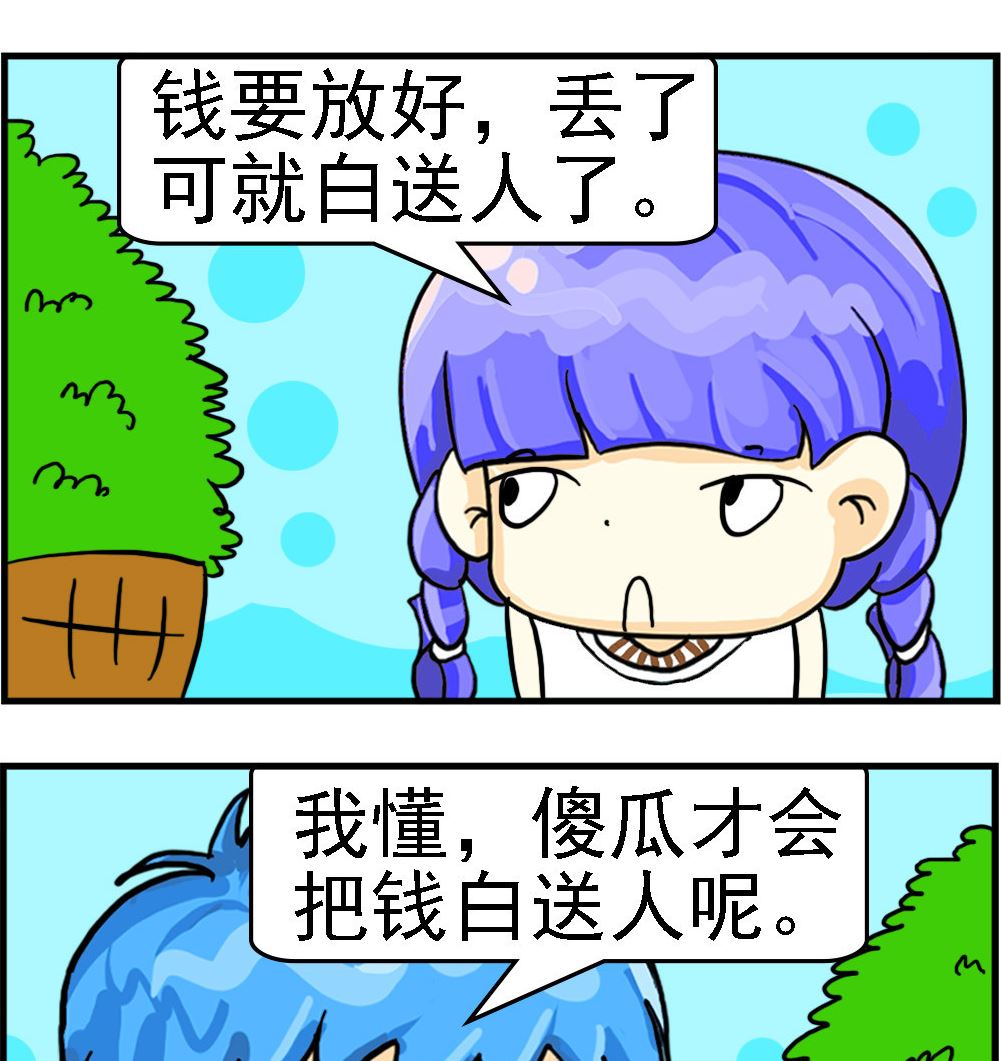 第063话 傻瓜-第63话