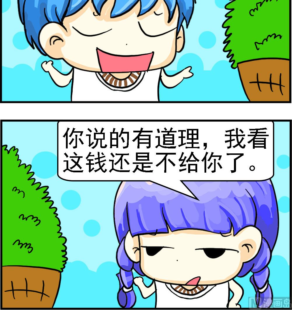 第063话 傻瓜-第63话