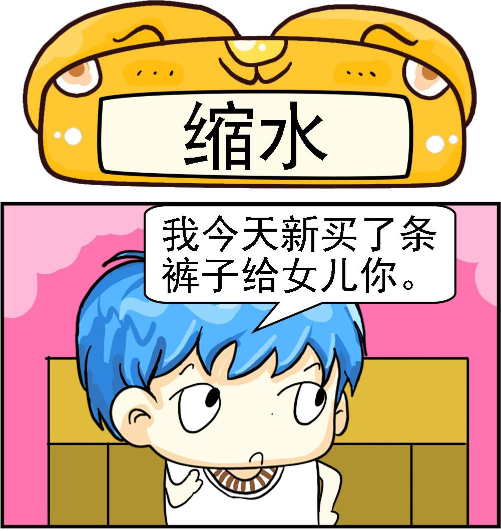 第071话 缩水-第71话