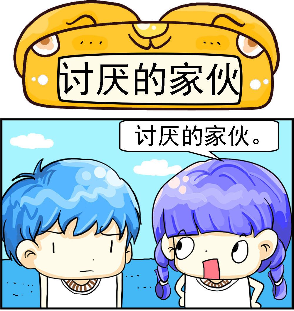 第073话 讨厌的家伙-第73话