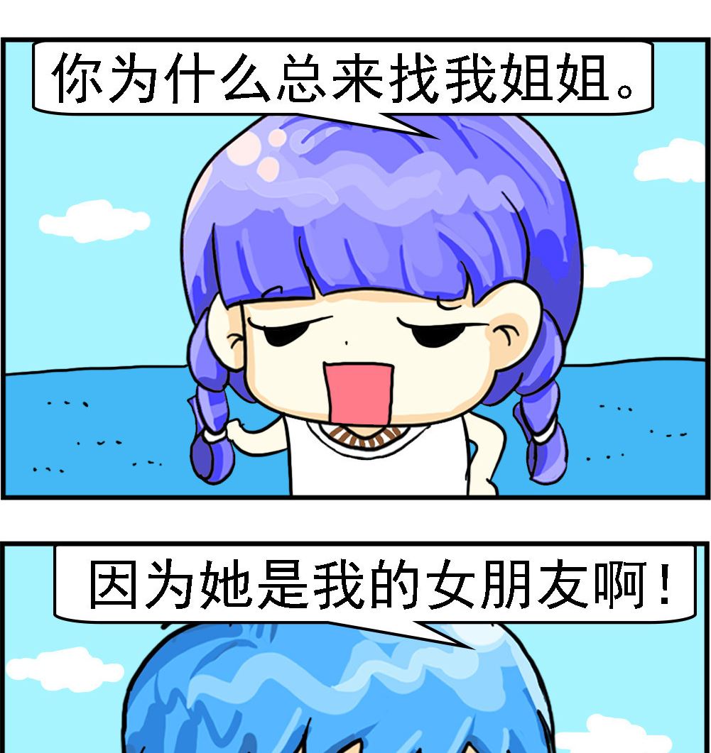 第073话 讨厌的家伙-第73话