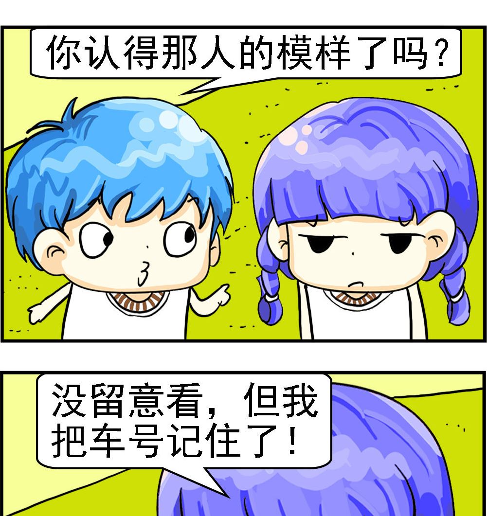 第077话 偷车-第77话