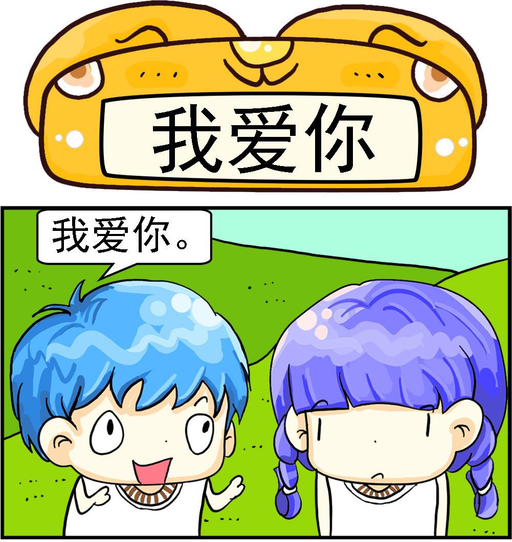 第079话 我爱你-第79话