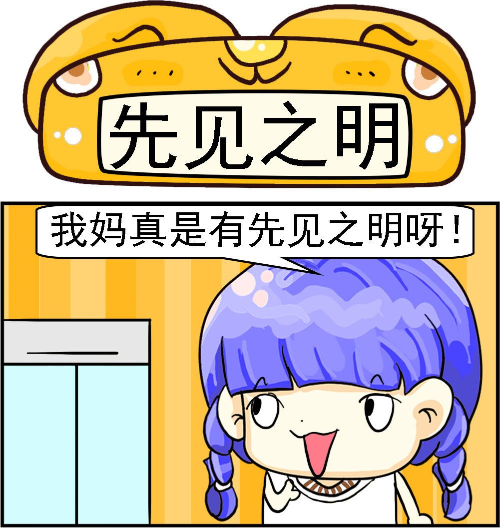 第081话 先见之明-第81话