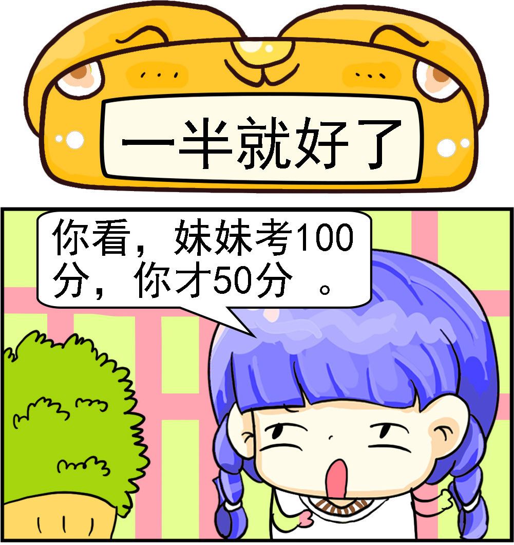 第085话 一半就好了-第85话