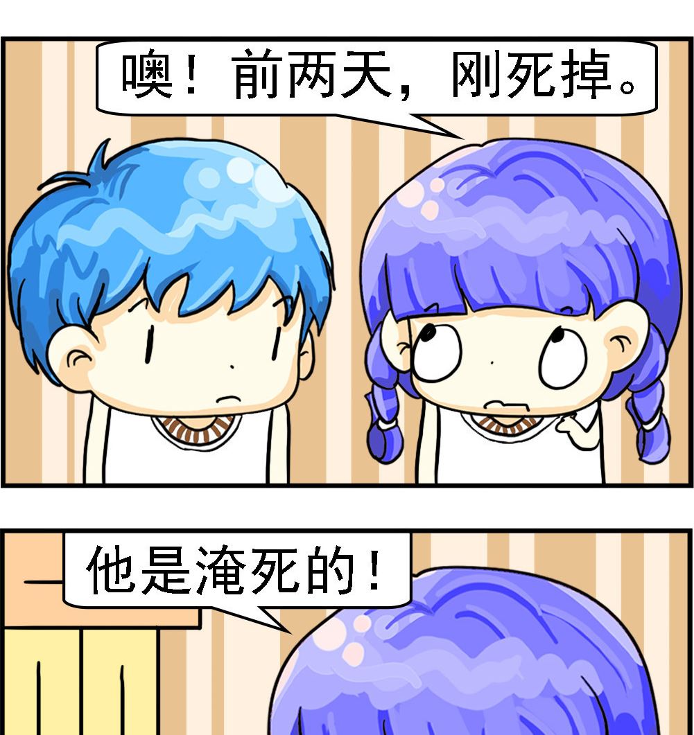 第089话 鱼淹死了-第89话